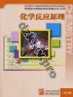 苏教版高三化学选修4 化学反应原理